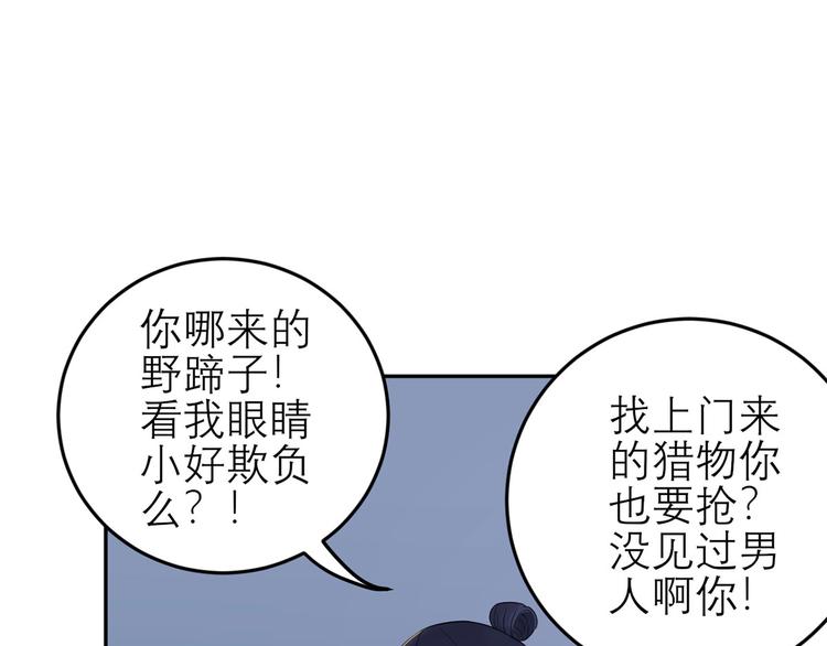 第48话  强抢良家妇男(1/2)-第49话