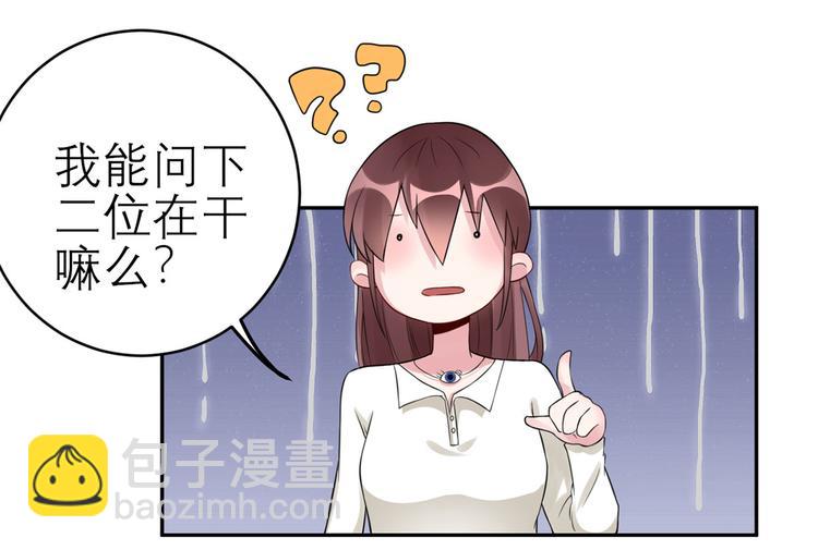 第48话  强抢良家妇男(1/2)-第49话