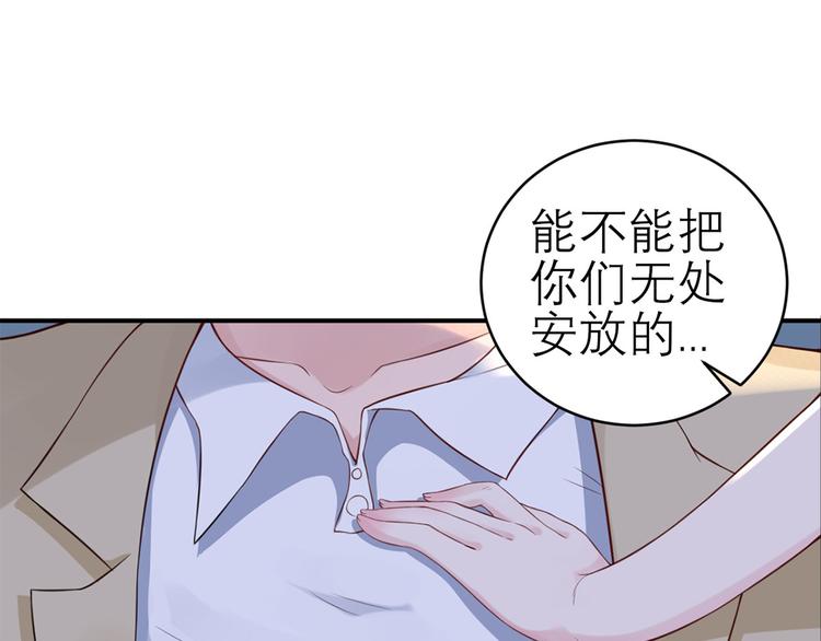 第48话  强抢良家妇男(1/2)-第49话