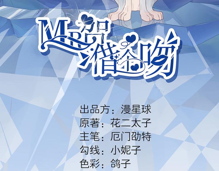 第52话  怎么是你！(1/2)-第53话