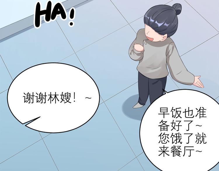 第52话  怎么是你！(1/2)-第53话
