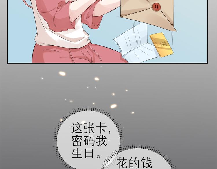 第52话  怎么是你！(1/2)-第53话