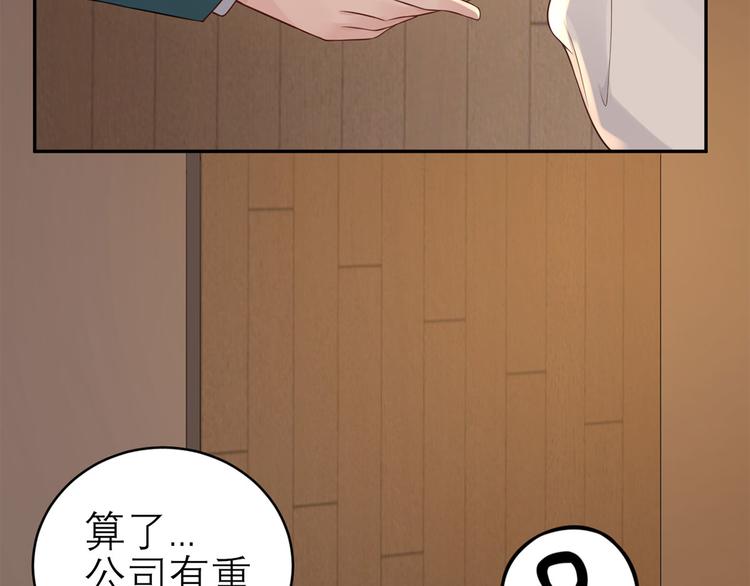 第54话  矛盾的开端(1/2)-第55话
