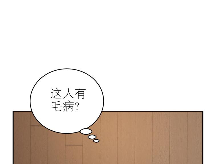 第54话  矛盾的开端(1/2)-第55话