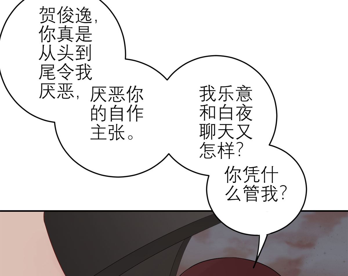 第五十八话   误会的加深(1/2)-第59话