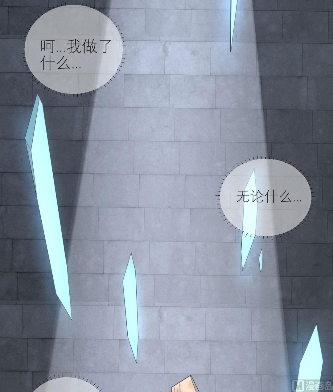 第五十八话   误会的加深(1/2)-第59话