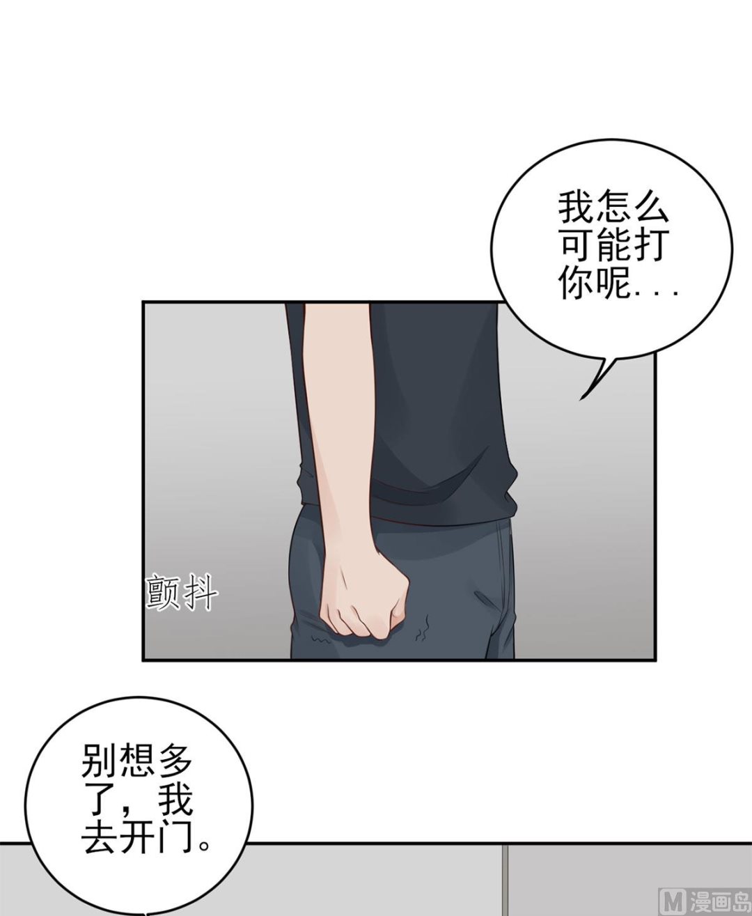 第六十话  大哥和大嫂(1/2)-第61话