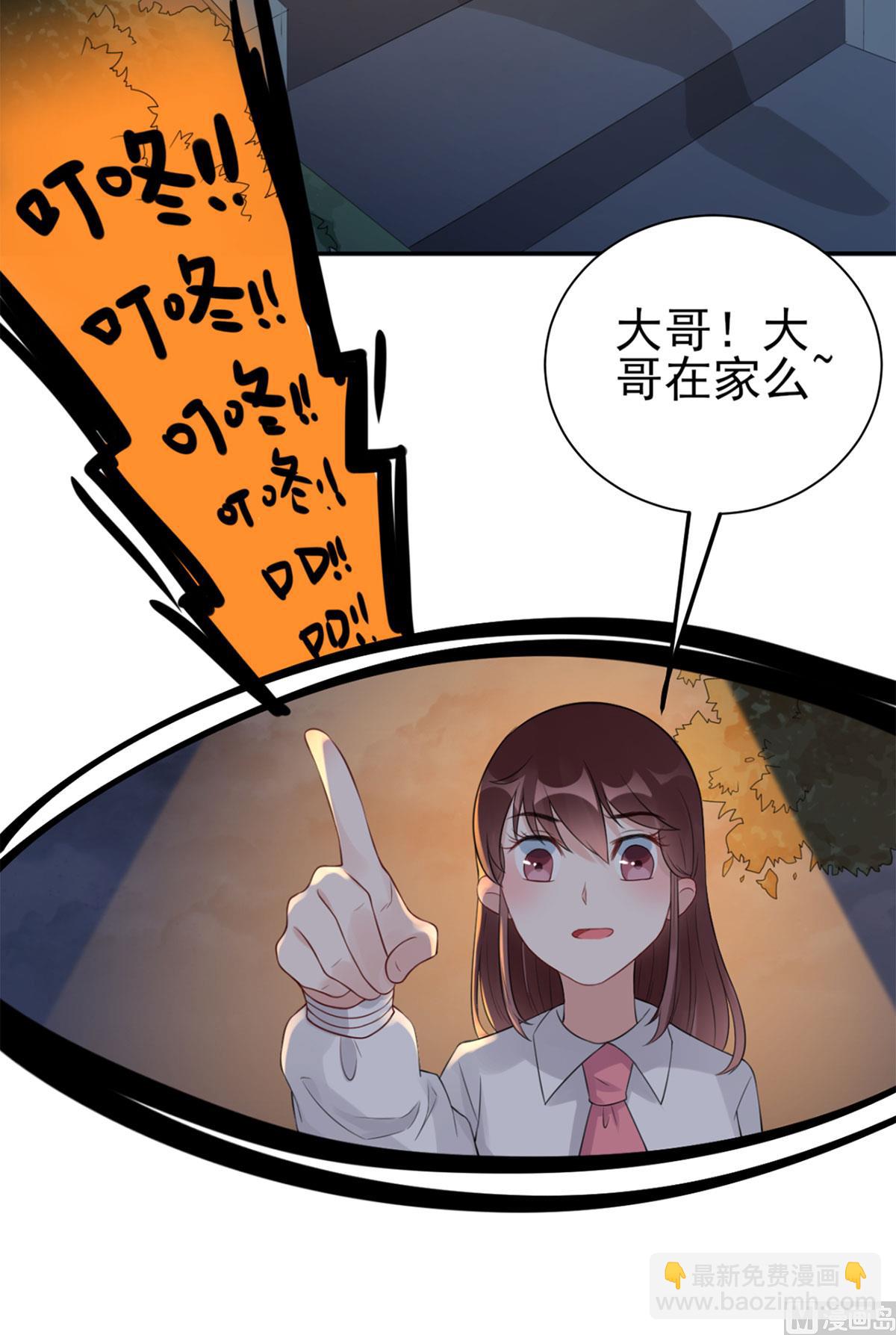 第六十话  大哥和大嫂(1/2)-第61话