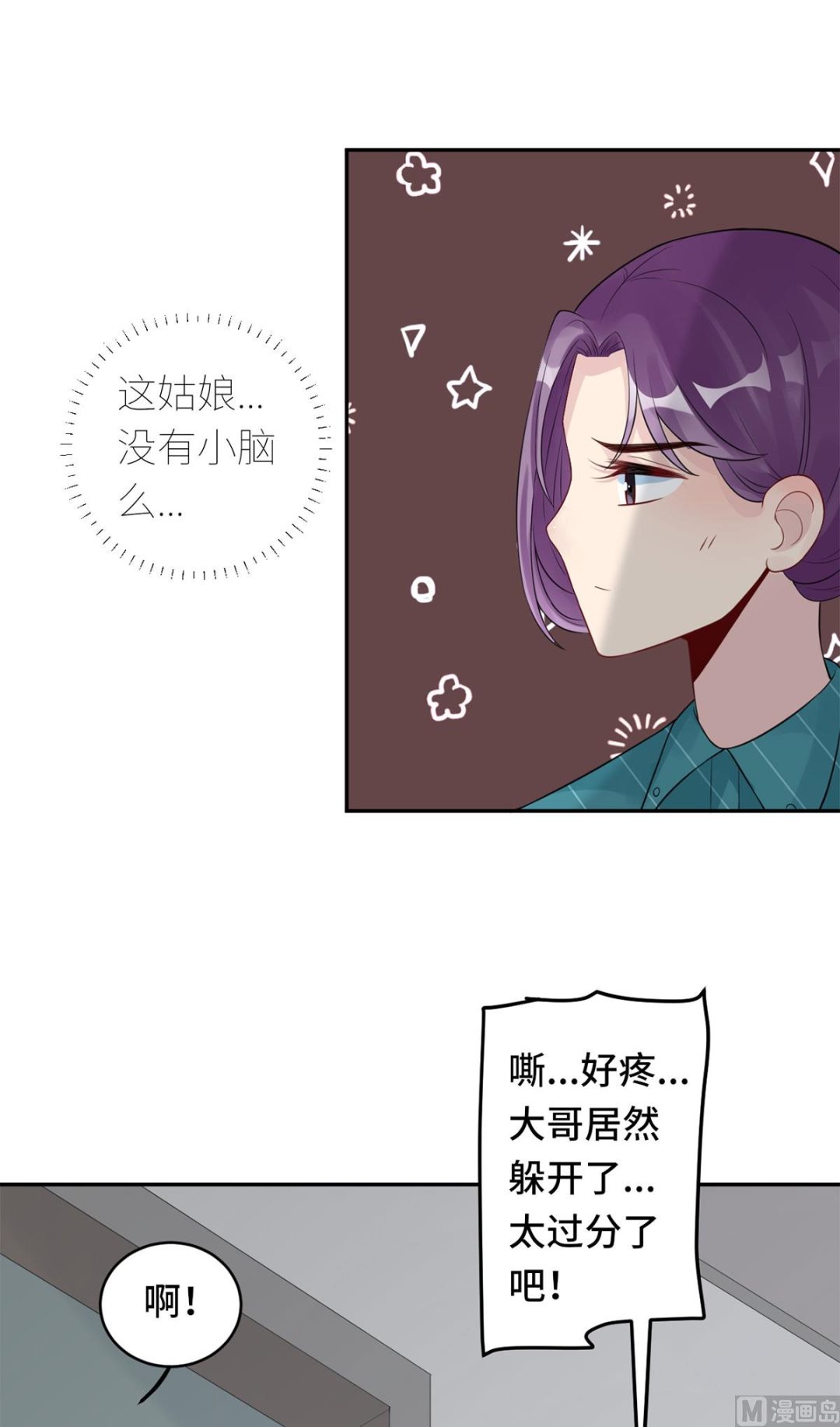 第六十话  大哥和大嫂(1/2)-第61话