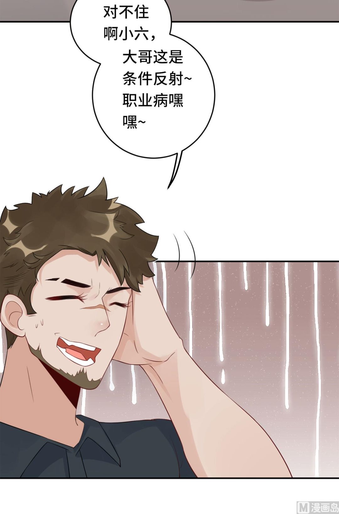 第六十话  大哥和大嫂(1/2)-第61话