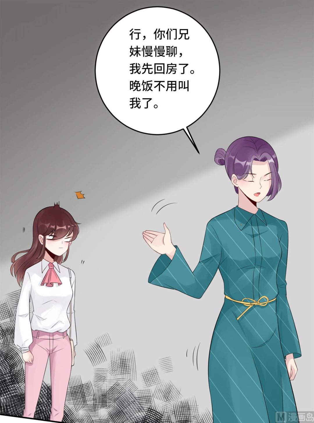 第六十话  大哥和大嫂(1/2)-第61话