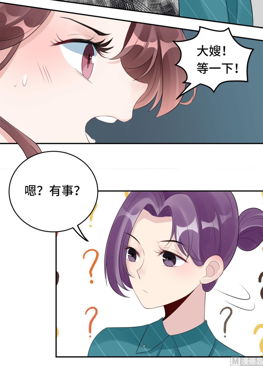 第六十话  大哥和大嫂(1/2)-第61话