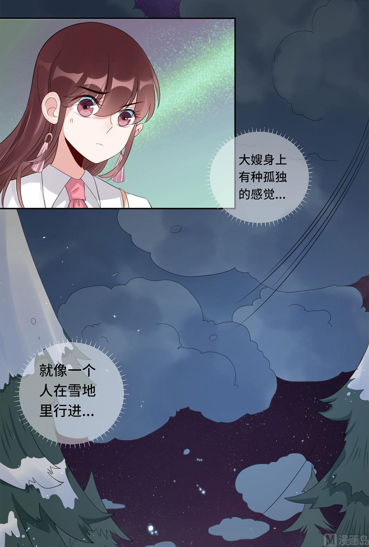 第六十话  大哥和大嫂(1/2)-第61话