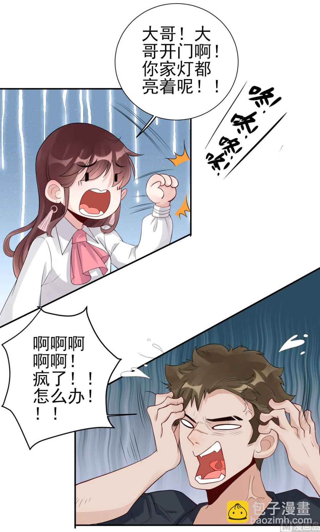 第六十话  大哥和大嫂(1/2)-第61话