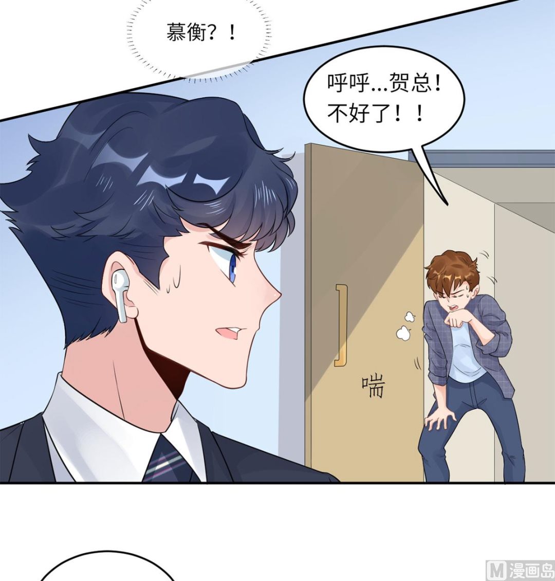 第六十二话  她出事了-第63话