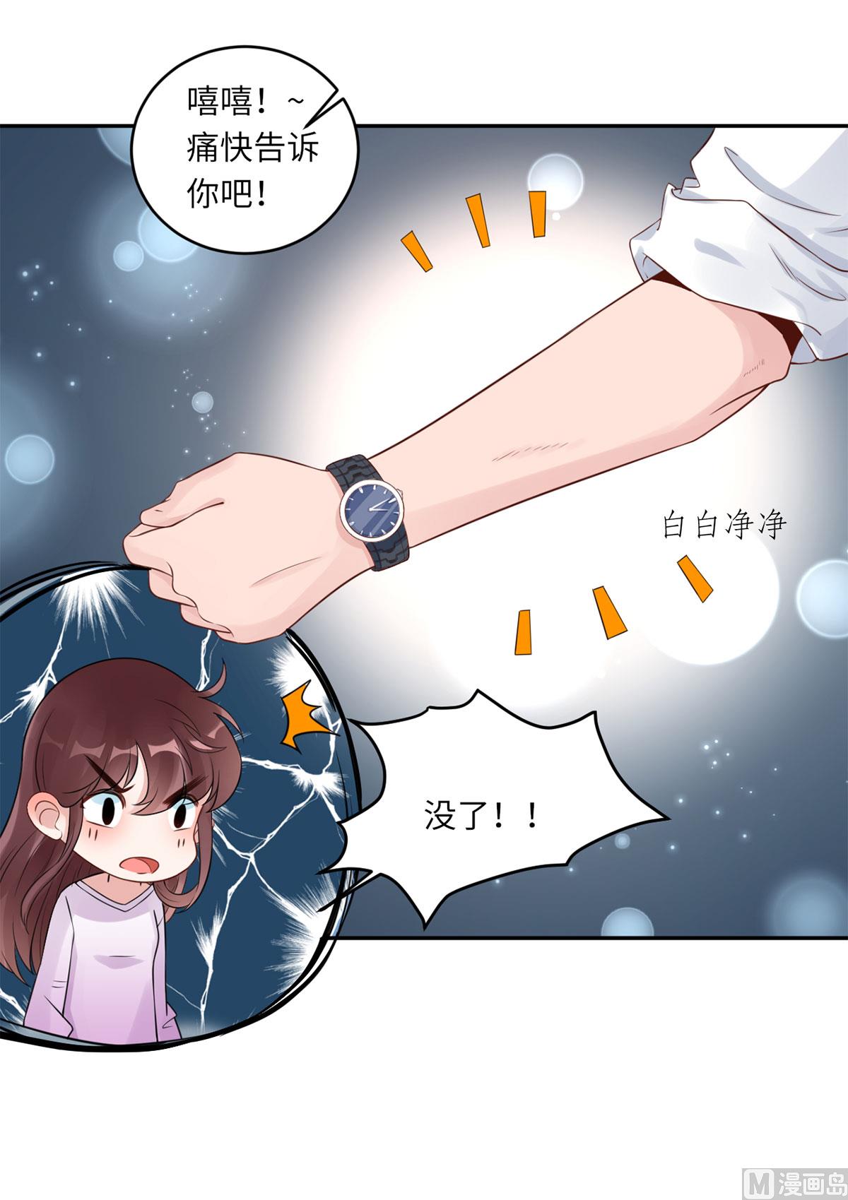 第六十四话  小时候的他(1/2)-第65话