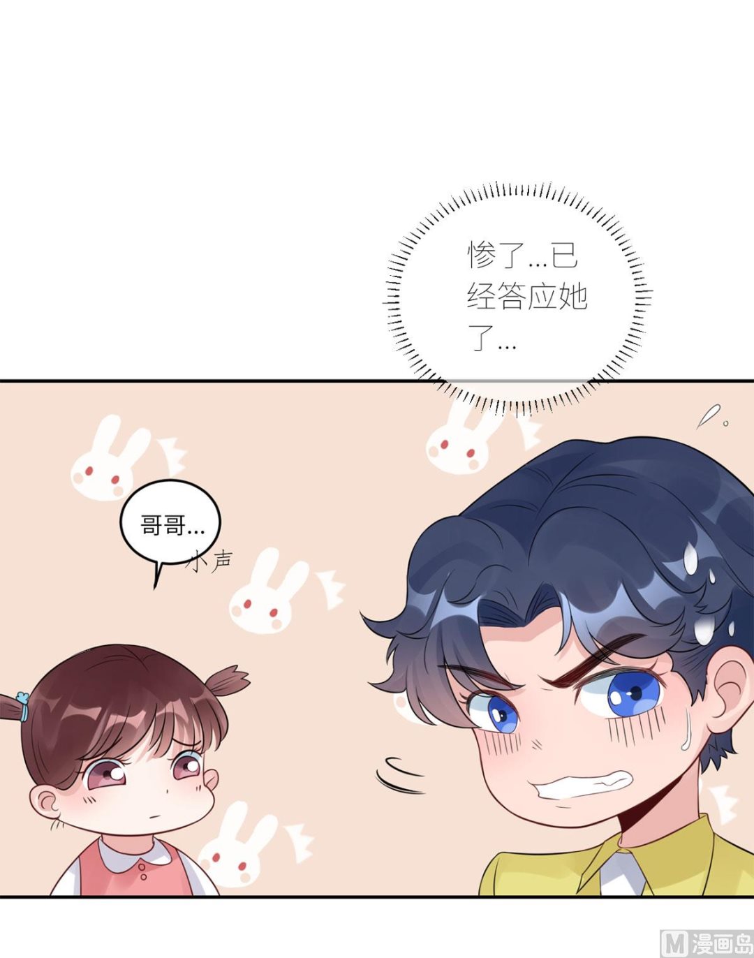 第六十四话  小时候的他(1/2)-第65话