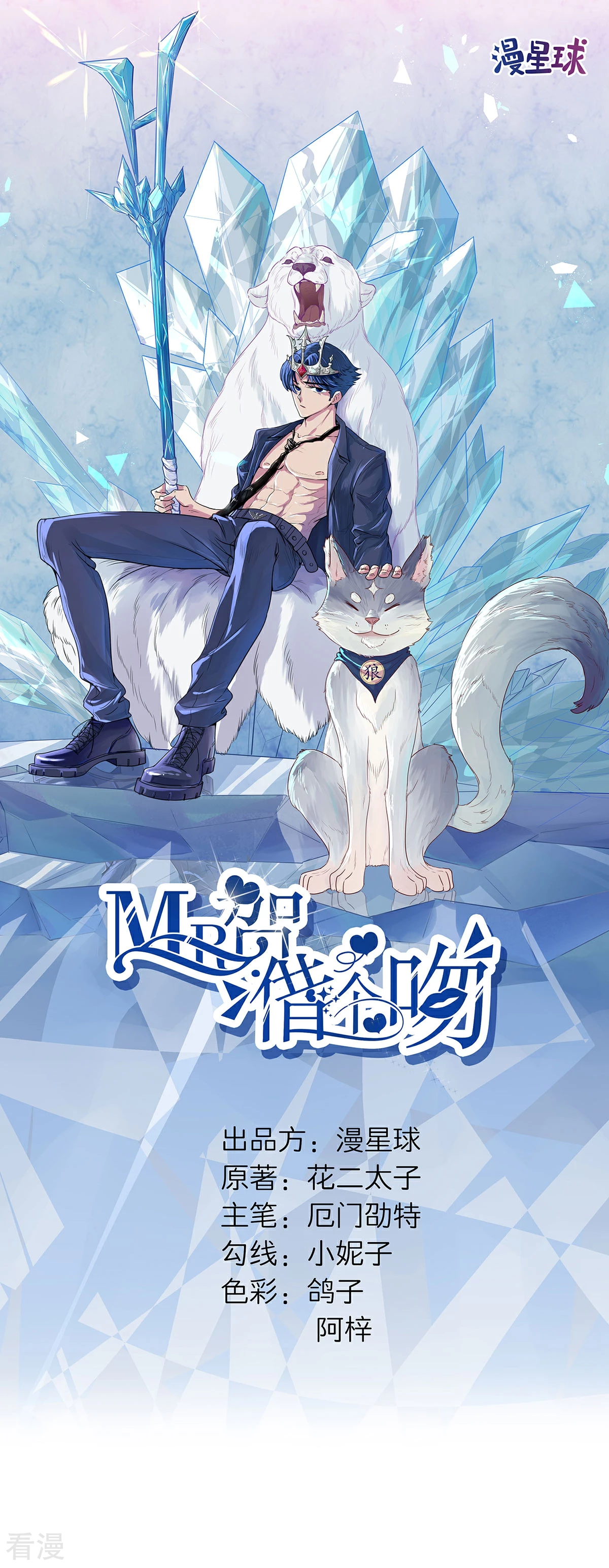 第66话 她的陷阱-第67话