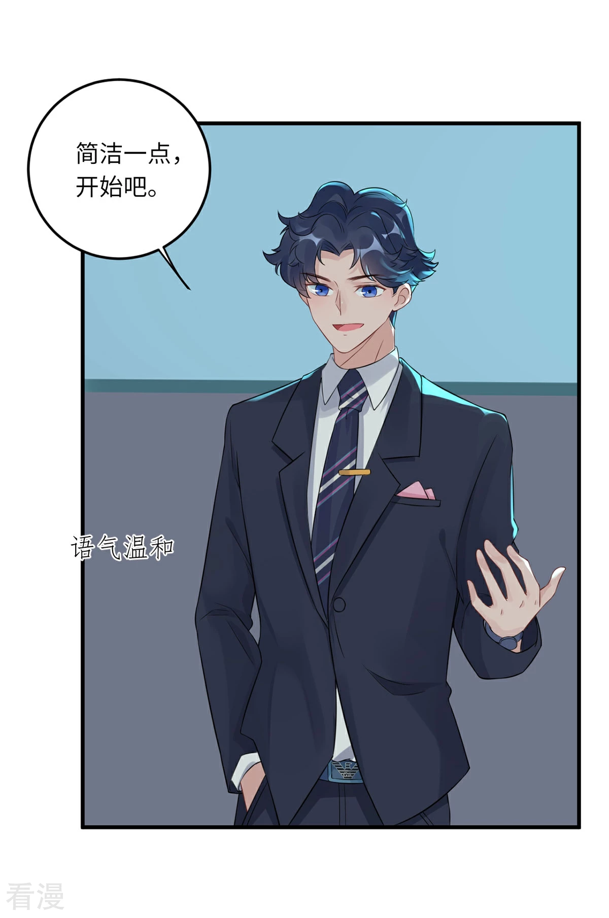 第66话 她的陷阱-第67话