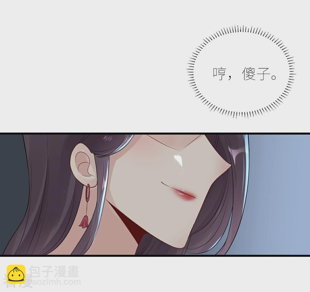 第66话 她的陷阱-第67话
