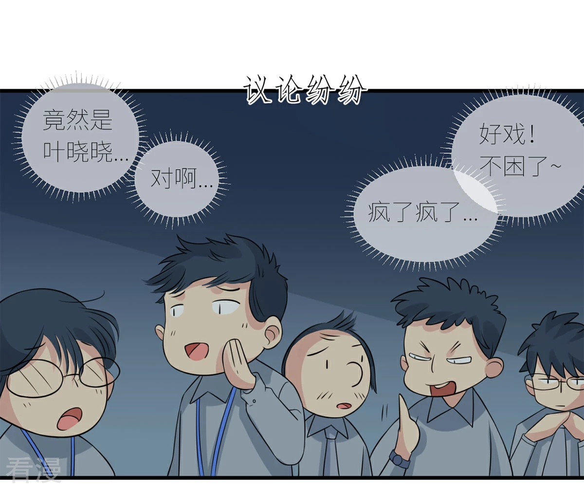 第66话 她的陷阱-第67话