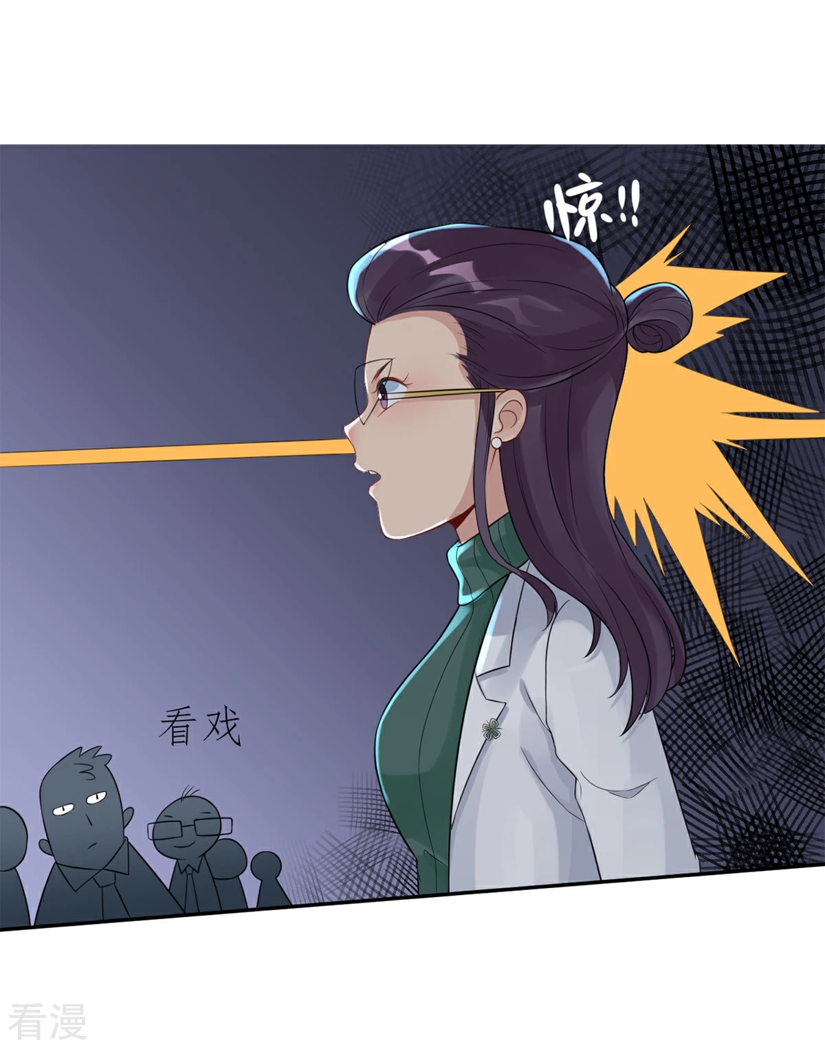 第66话 她的陷阱-第67话