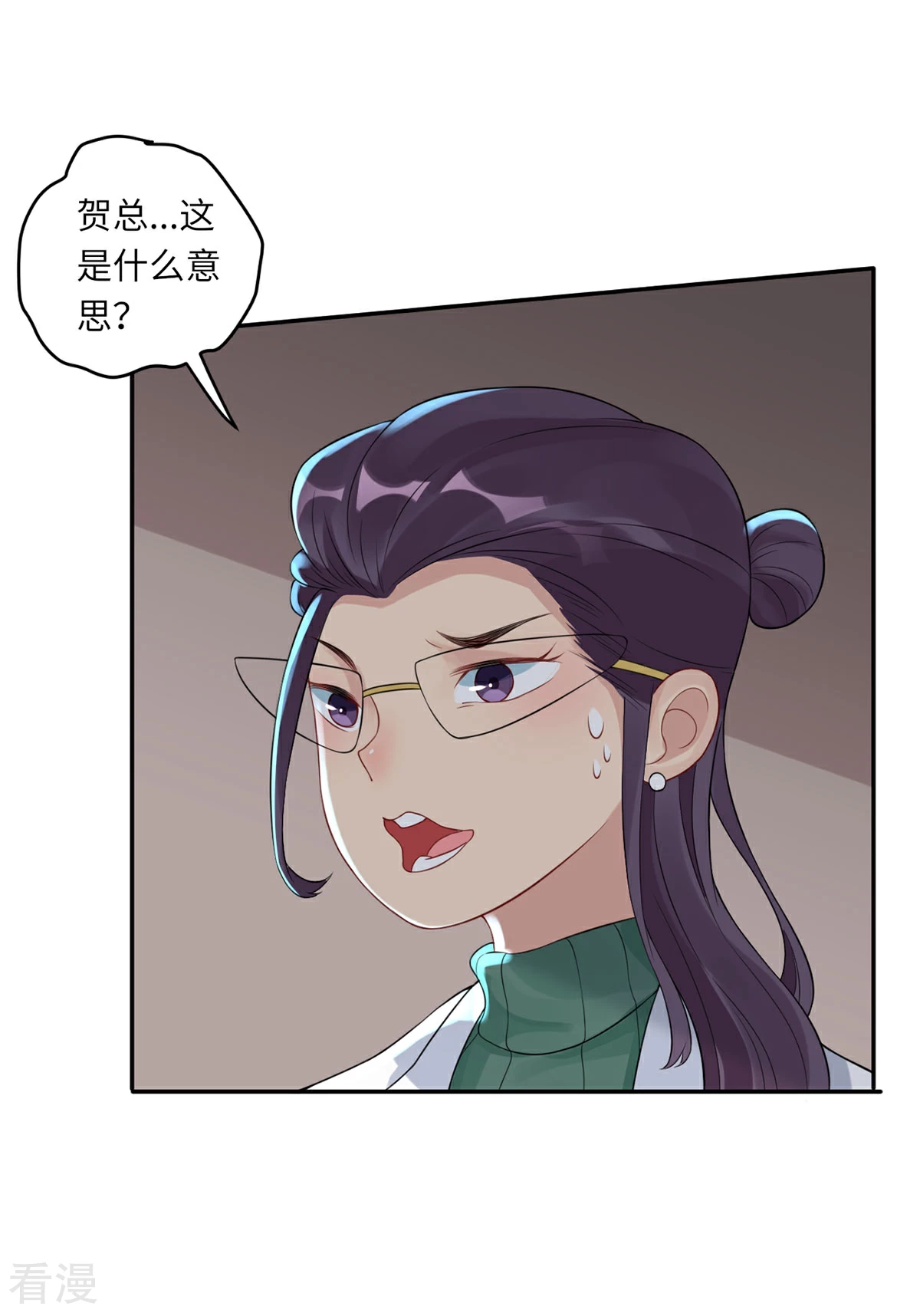 第66话 她的陷阱-第67话