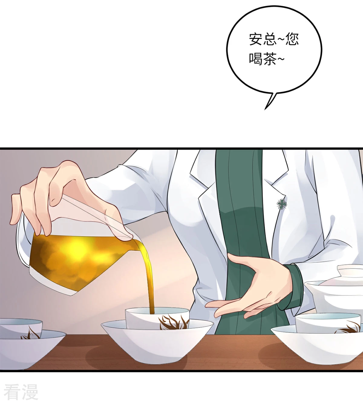 第66话 她的陷阱-第67话