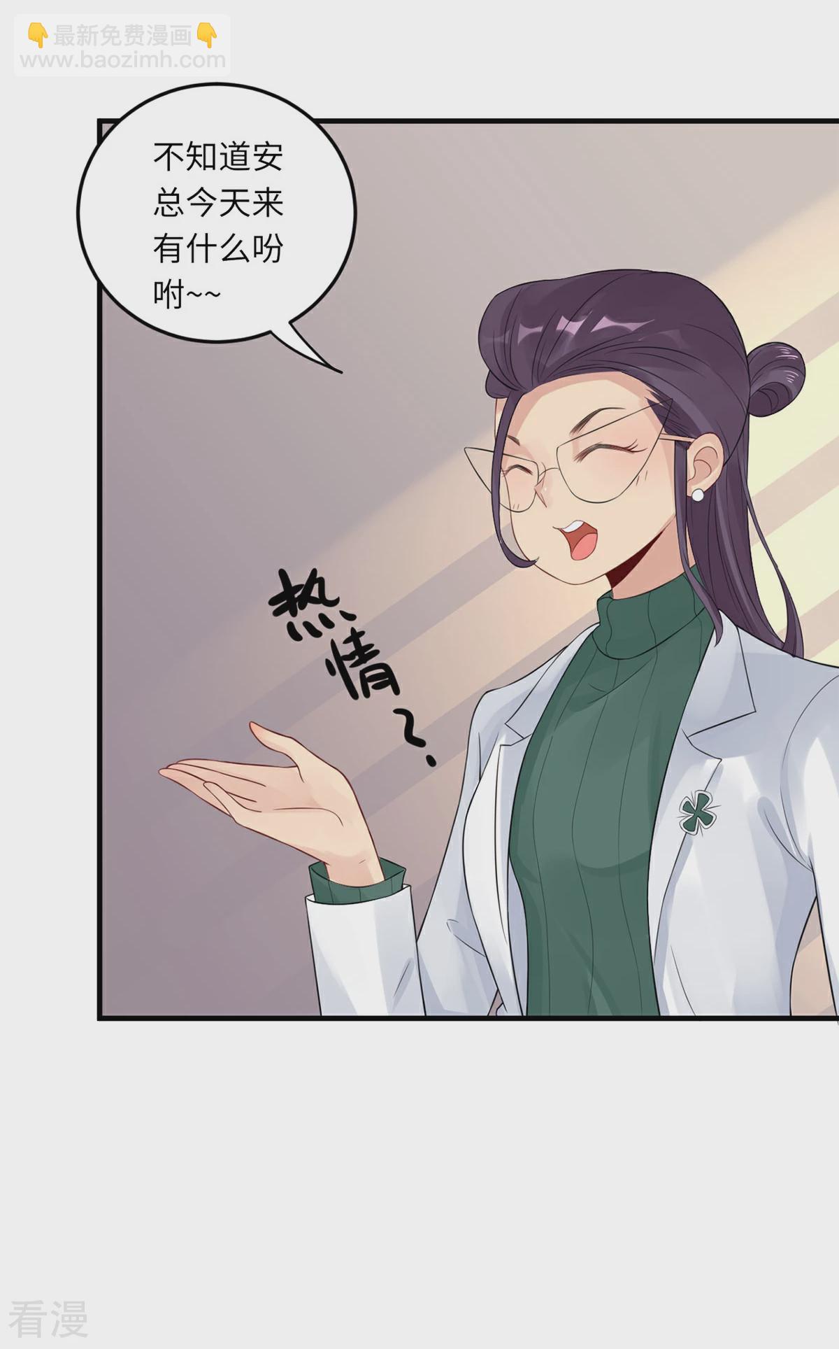 第66话 她的陷阱-第67话