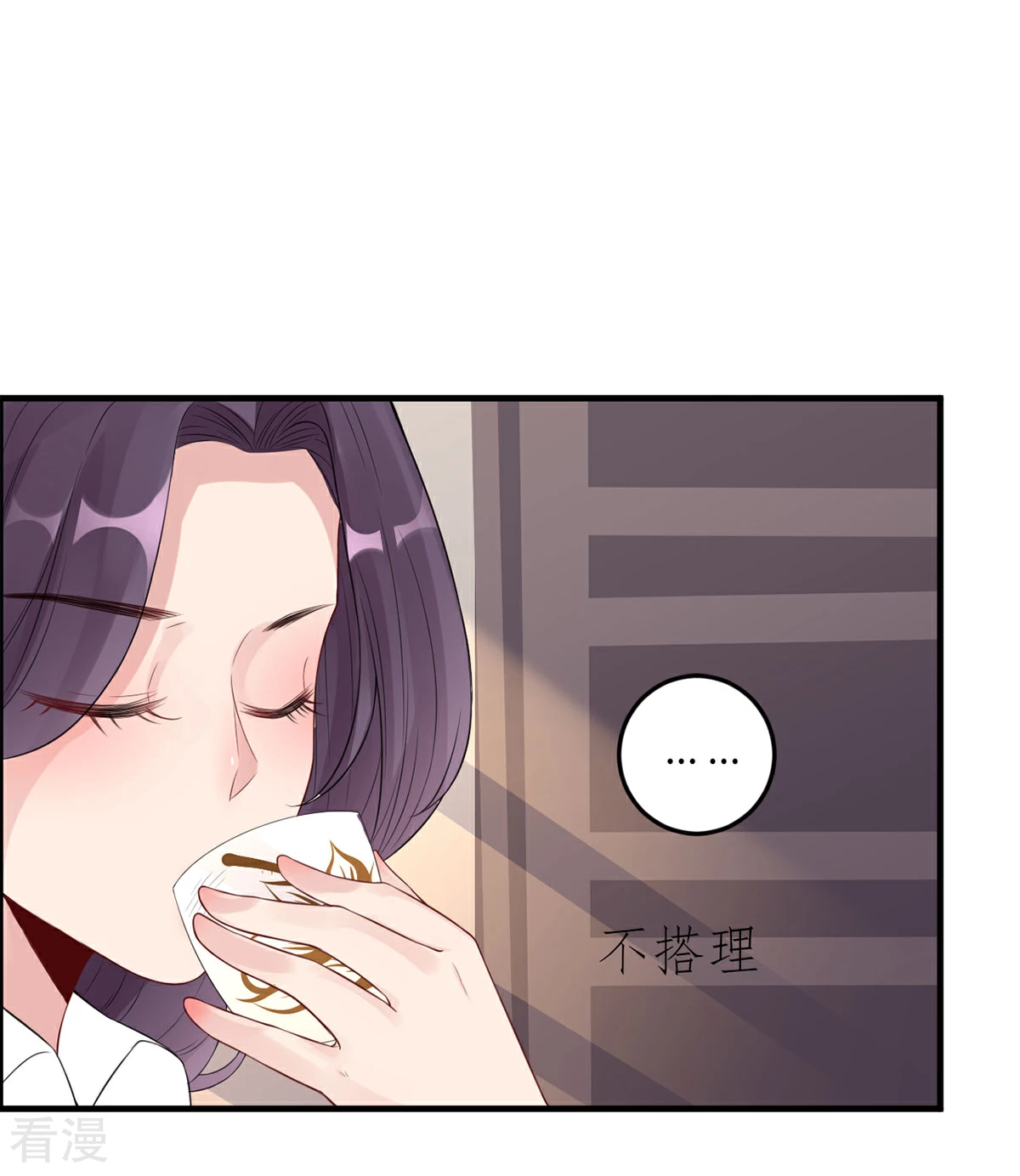 第66话 她的陷阱-第67话