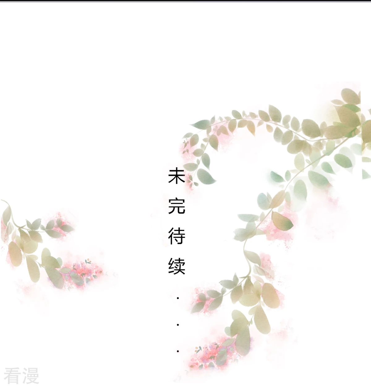 第66话 她的陷阱-第67话