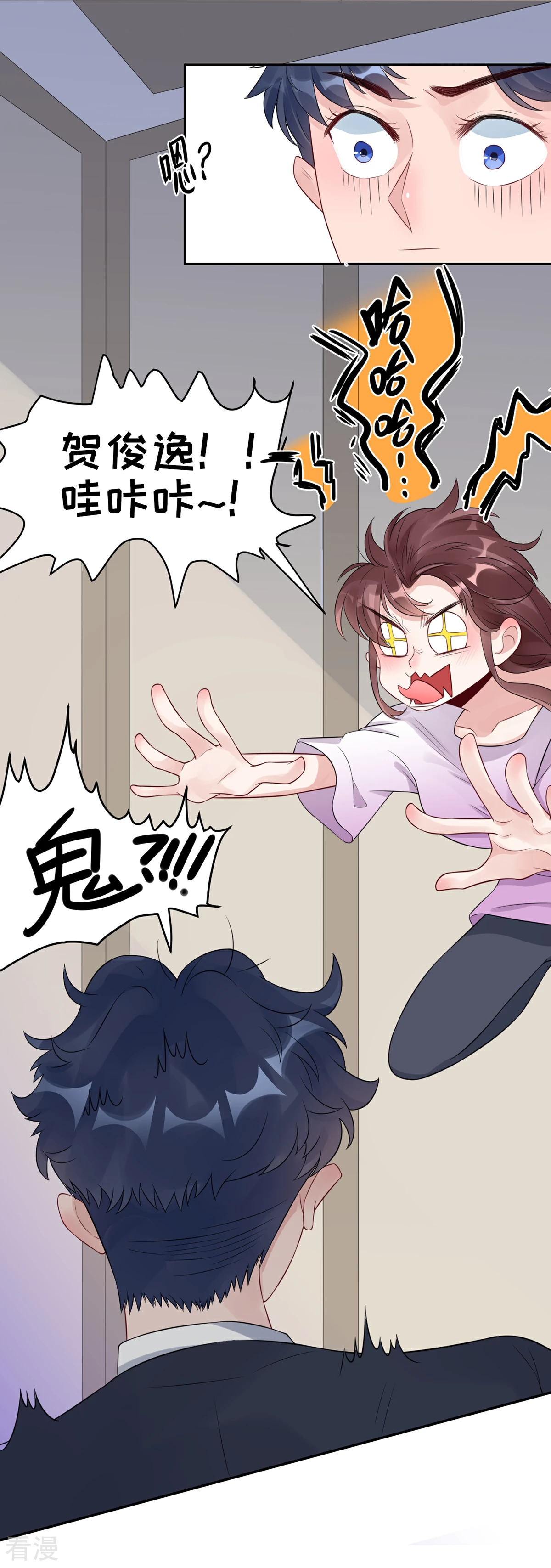 第66话 她的陷阱-第67话