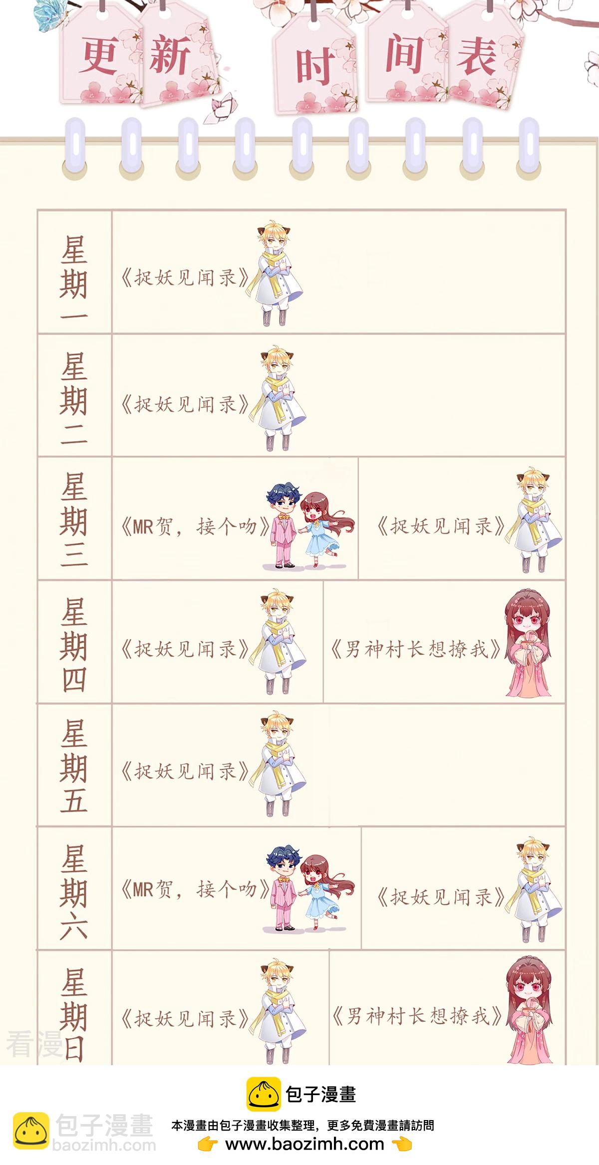 第66话 她的陷阱-第67话