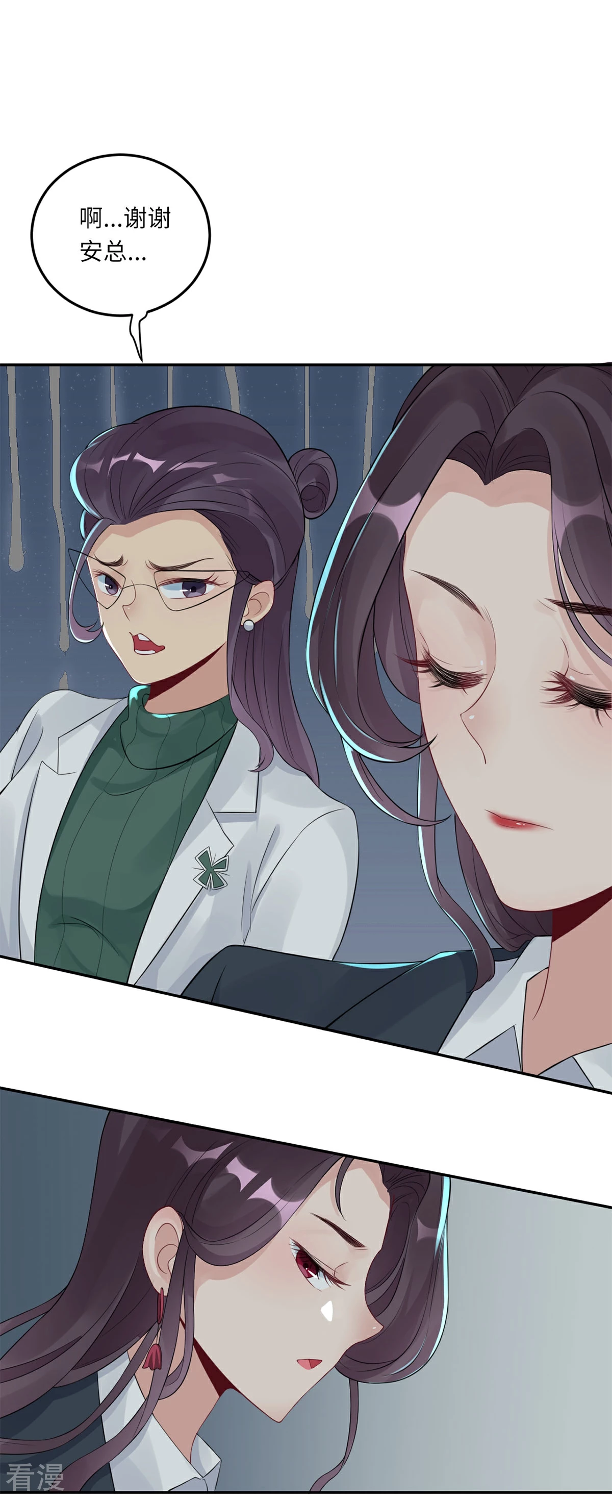 第66话 她的陷阱-第67话