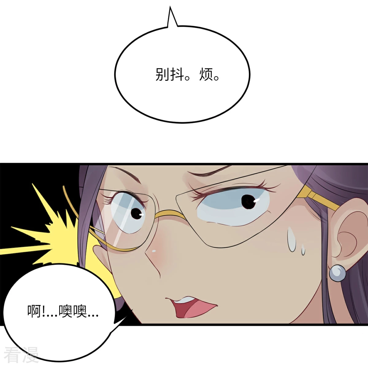 第66话 她的陷阱-第67话