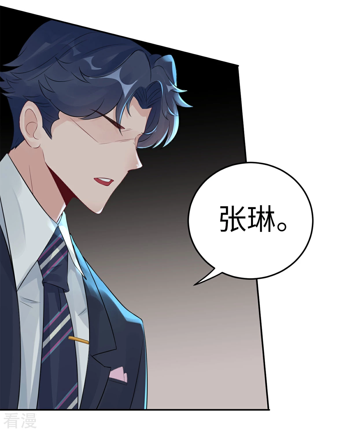第66话 她的陷阱-第67话