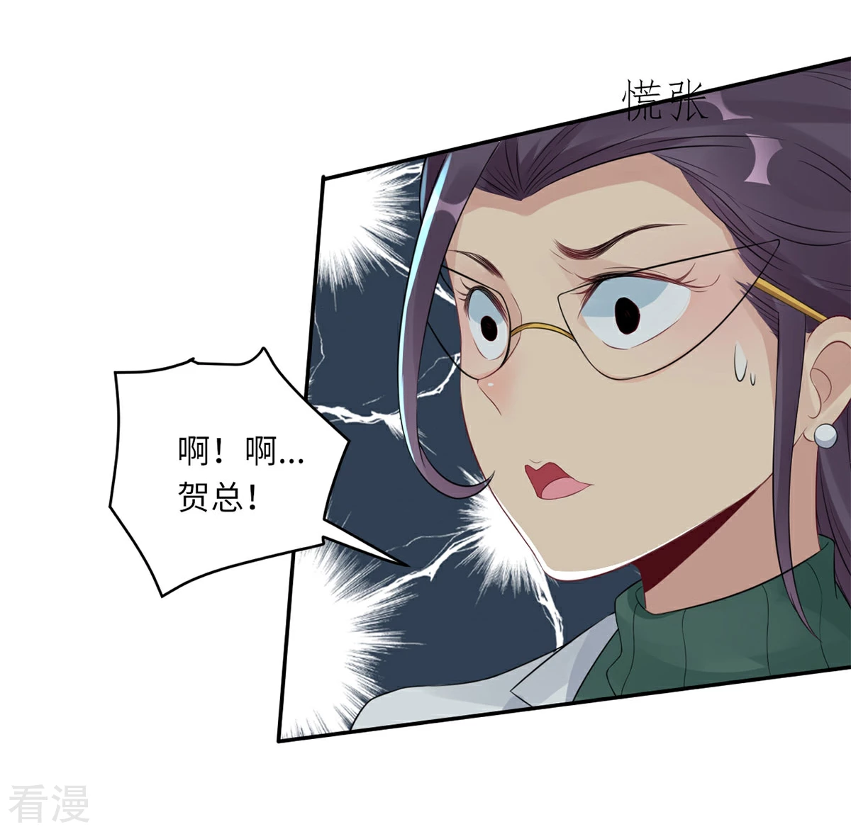 第66话 她的陷阱-第67话