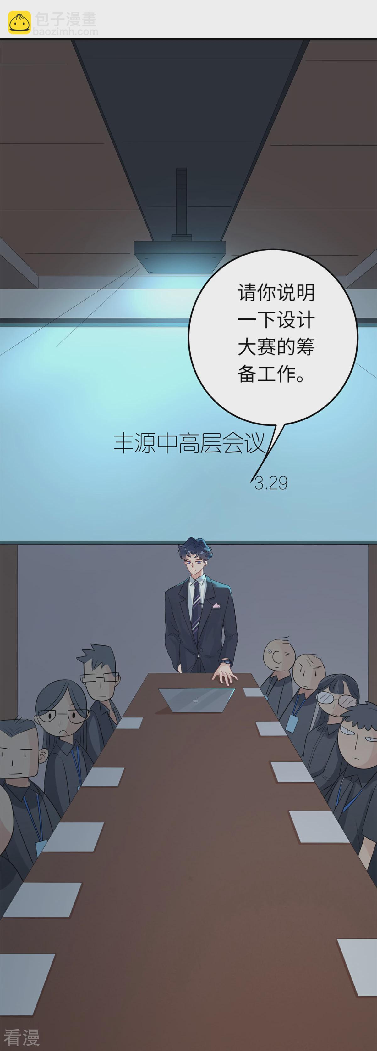 第66话 她的陷阱-第67话