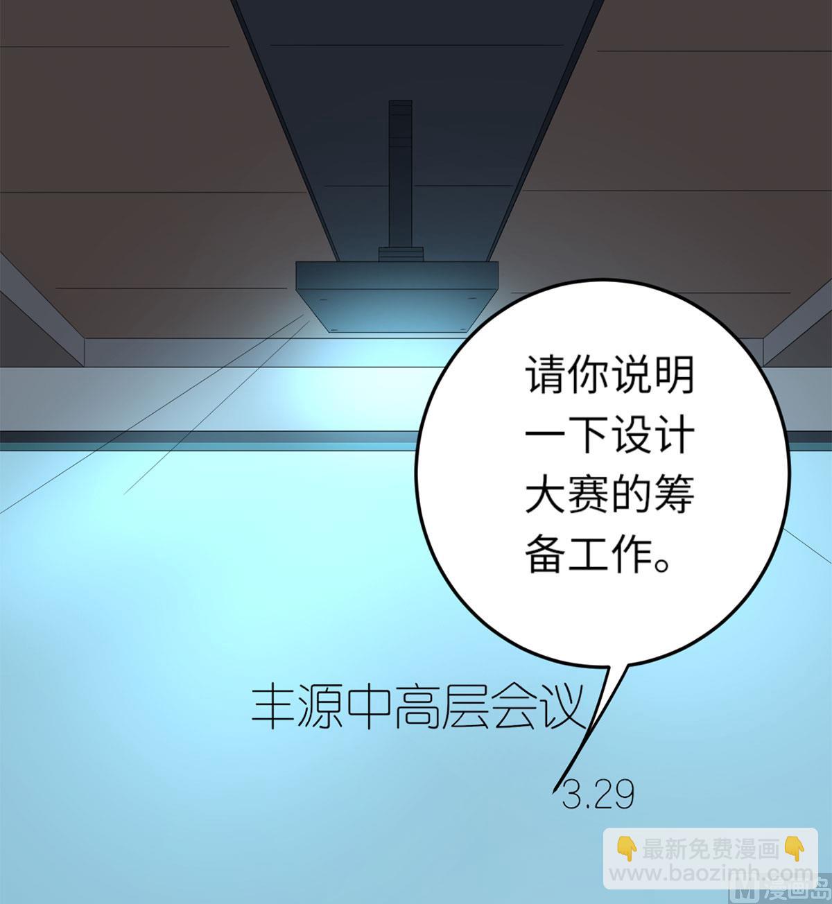第六十六话 她的陷阱(1/2)-第77话
