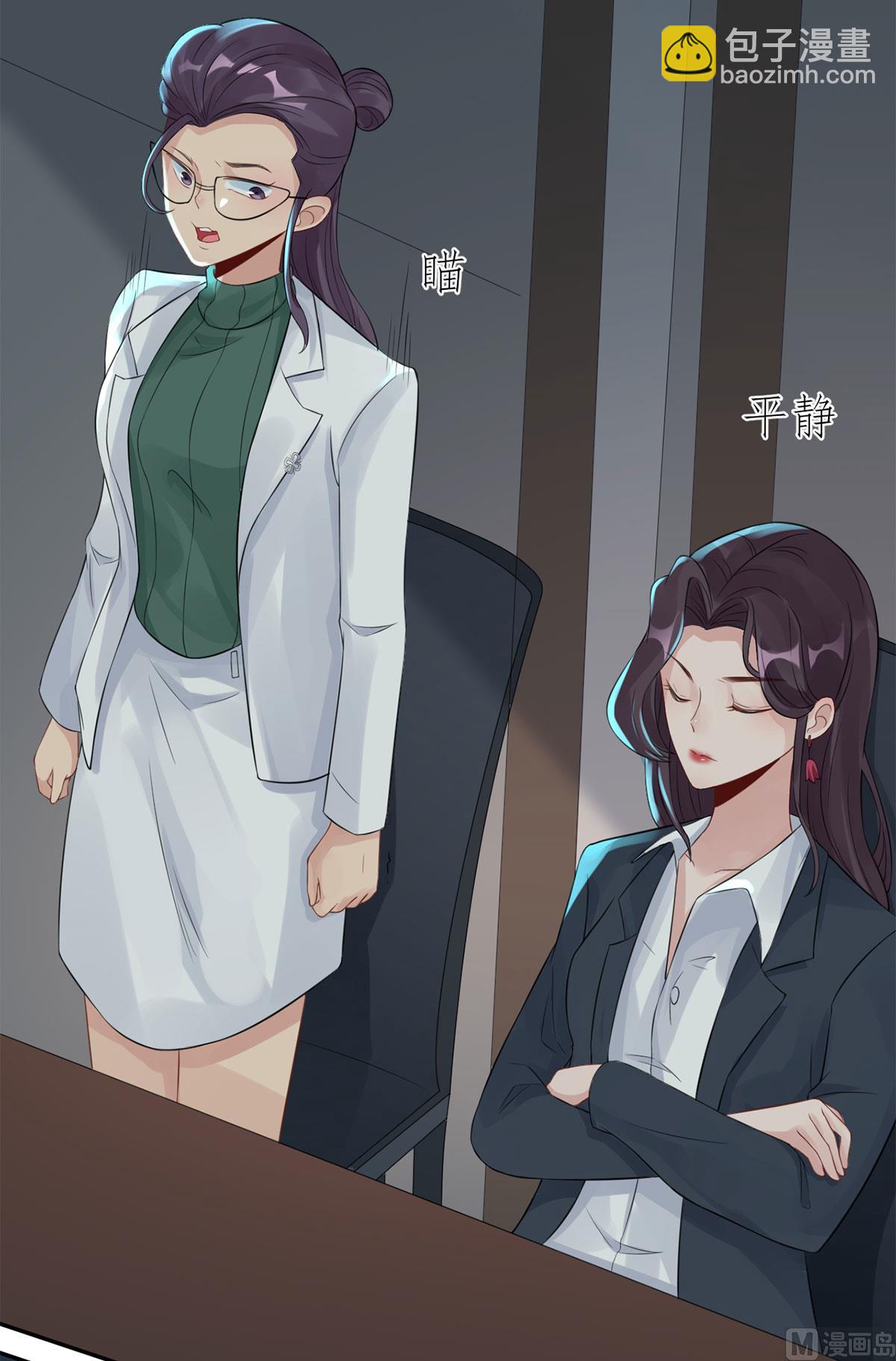 第六十六话 她的陷阱(1/2)-第77话