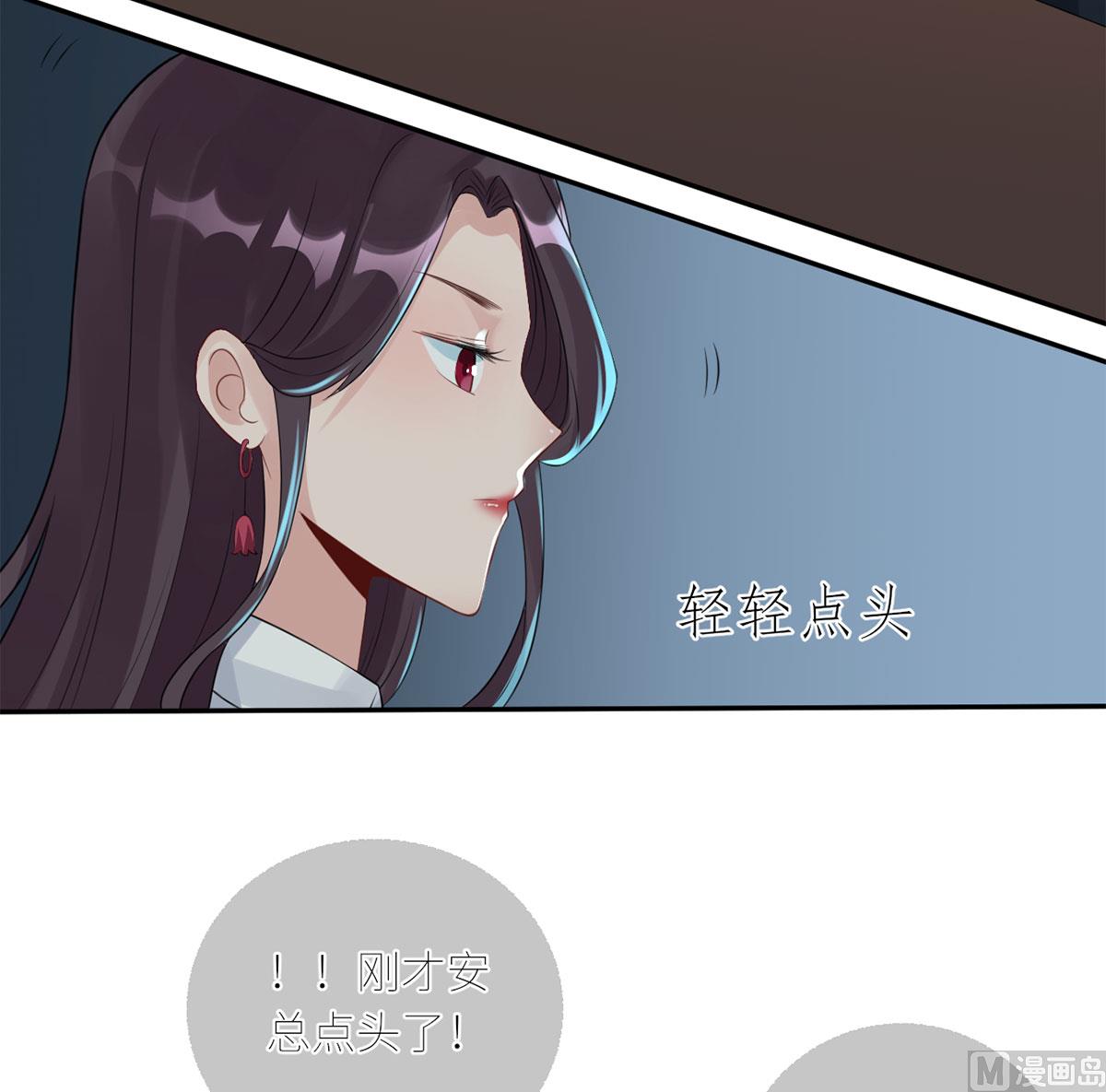 第六十六话 她的陷阱(1/2)-第77话