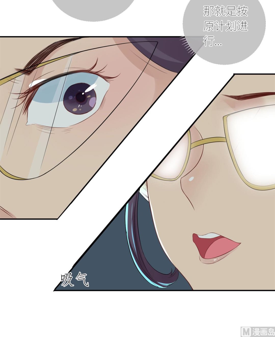 第六十六话 她的陷阱(1/2)-第77话