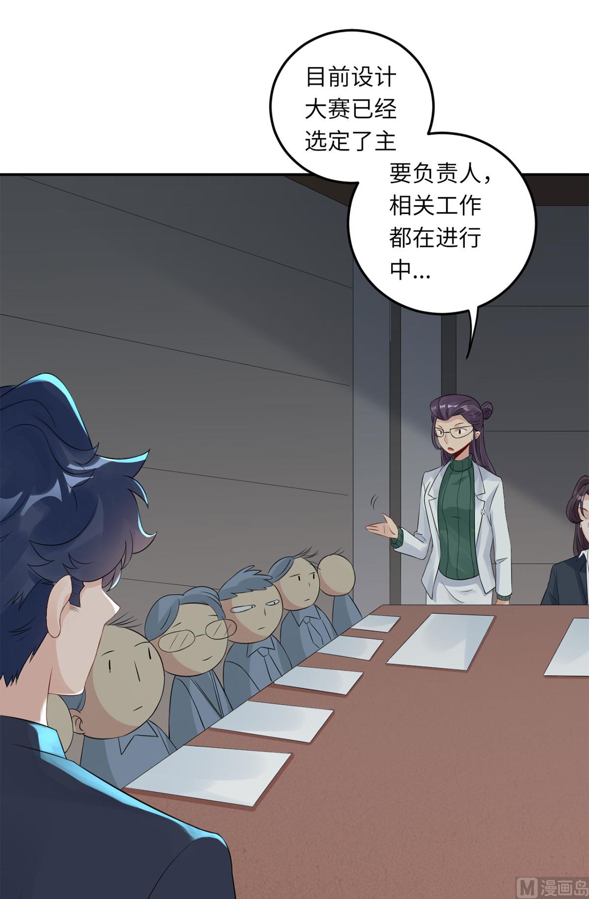 第六十六话 她的陷阱(1/2)-第77话
