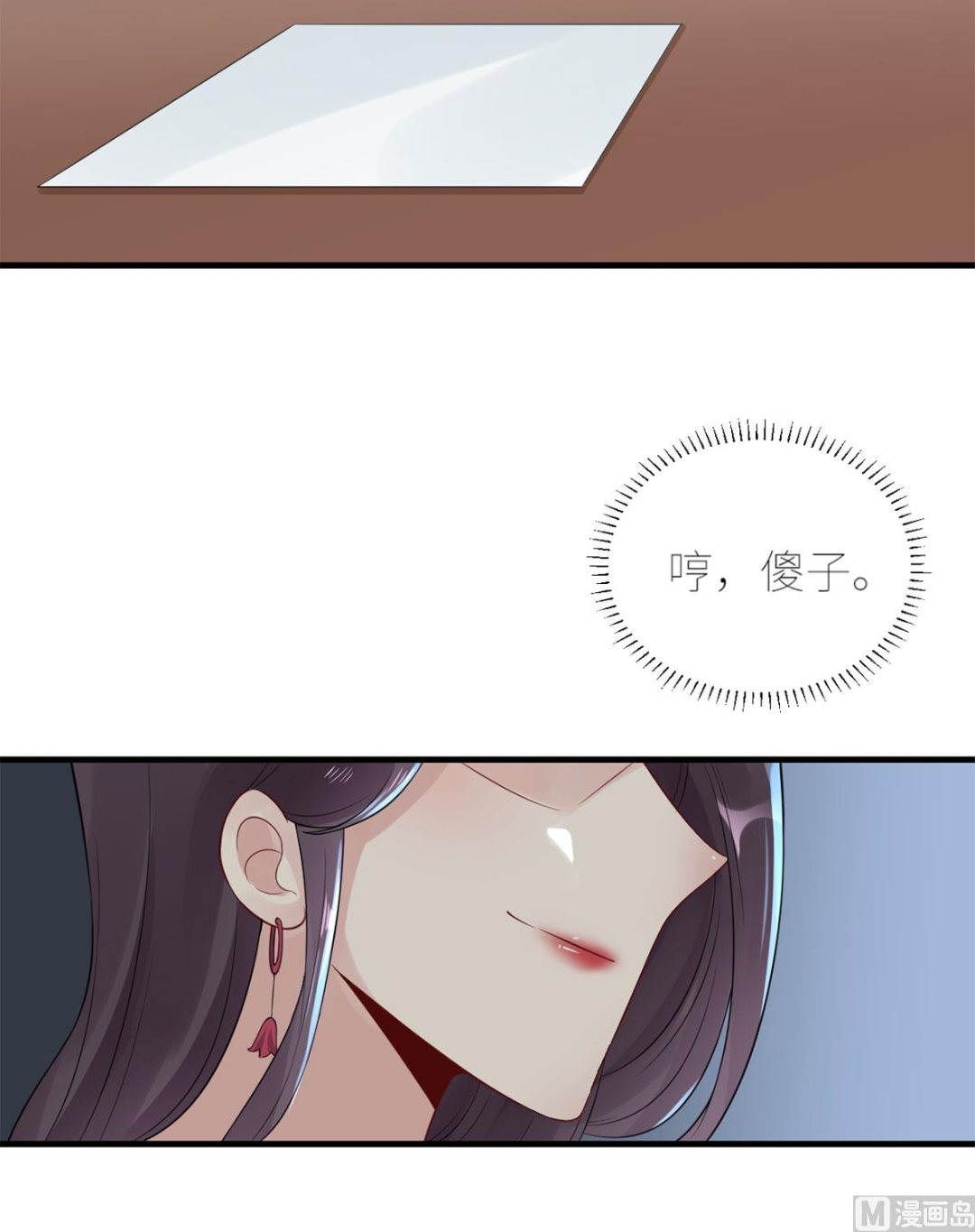 第六十六话 她的陷阱(1/2)-第77话