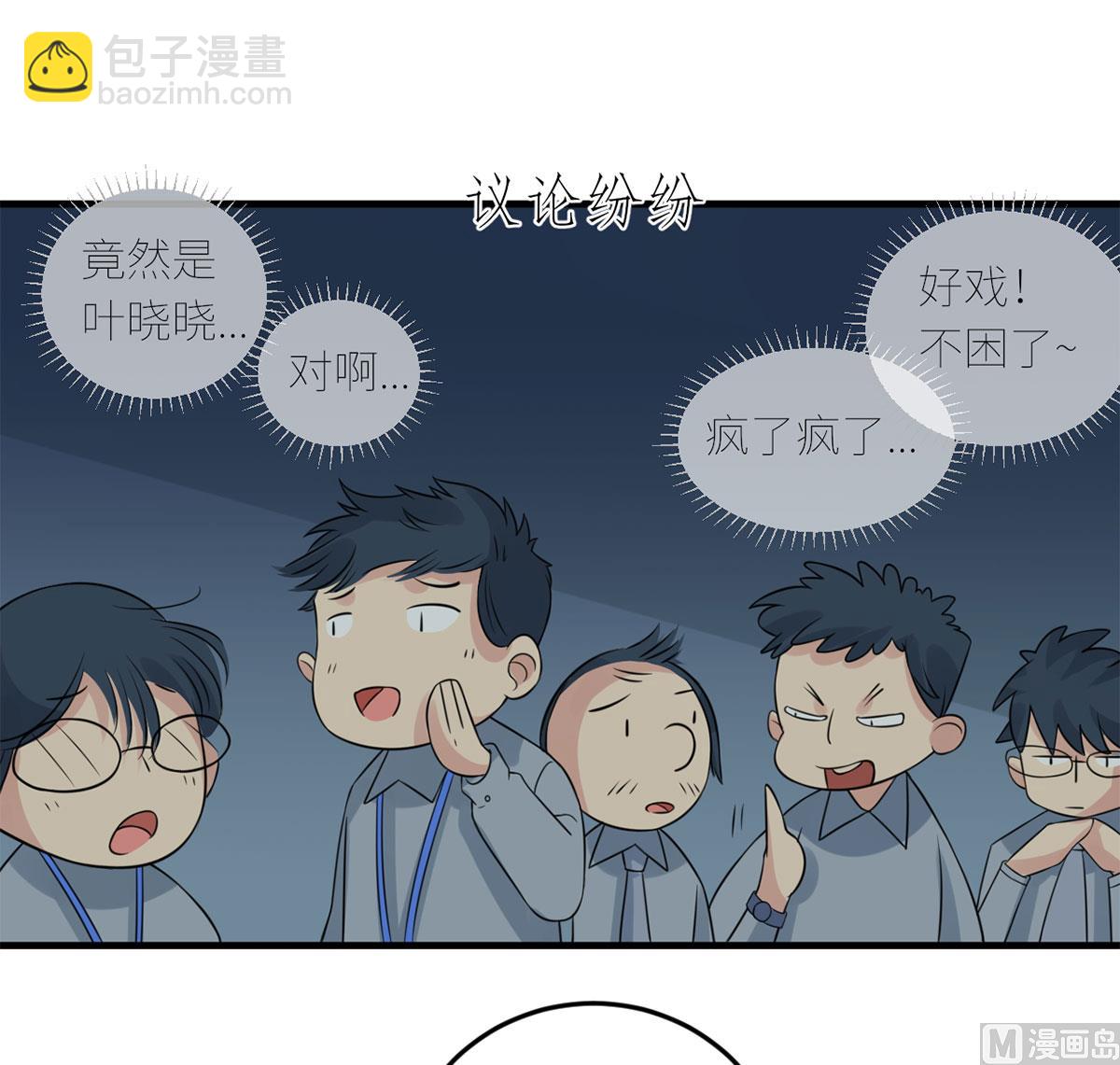 第六十六话 她的陷阱(1/2)-第77话