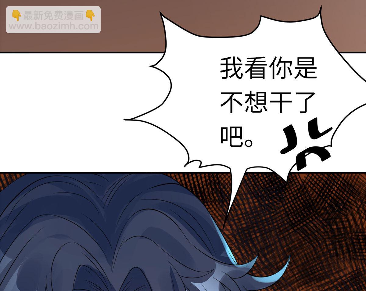 第六十六话 她的陷阱(1/2)-第77话
