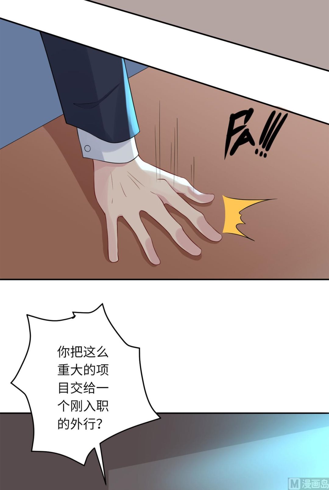 第六十六话 她的陷阱(1/2)-第77话