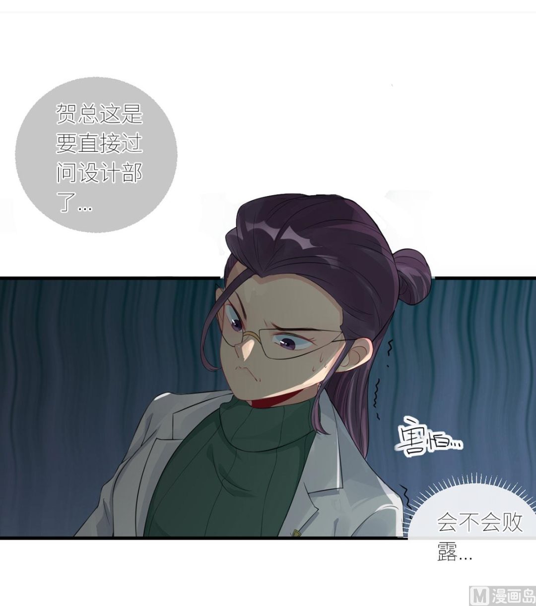 第六十六话 她的陷阱(1/2)-第77话