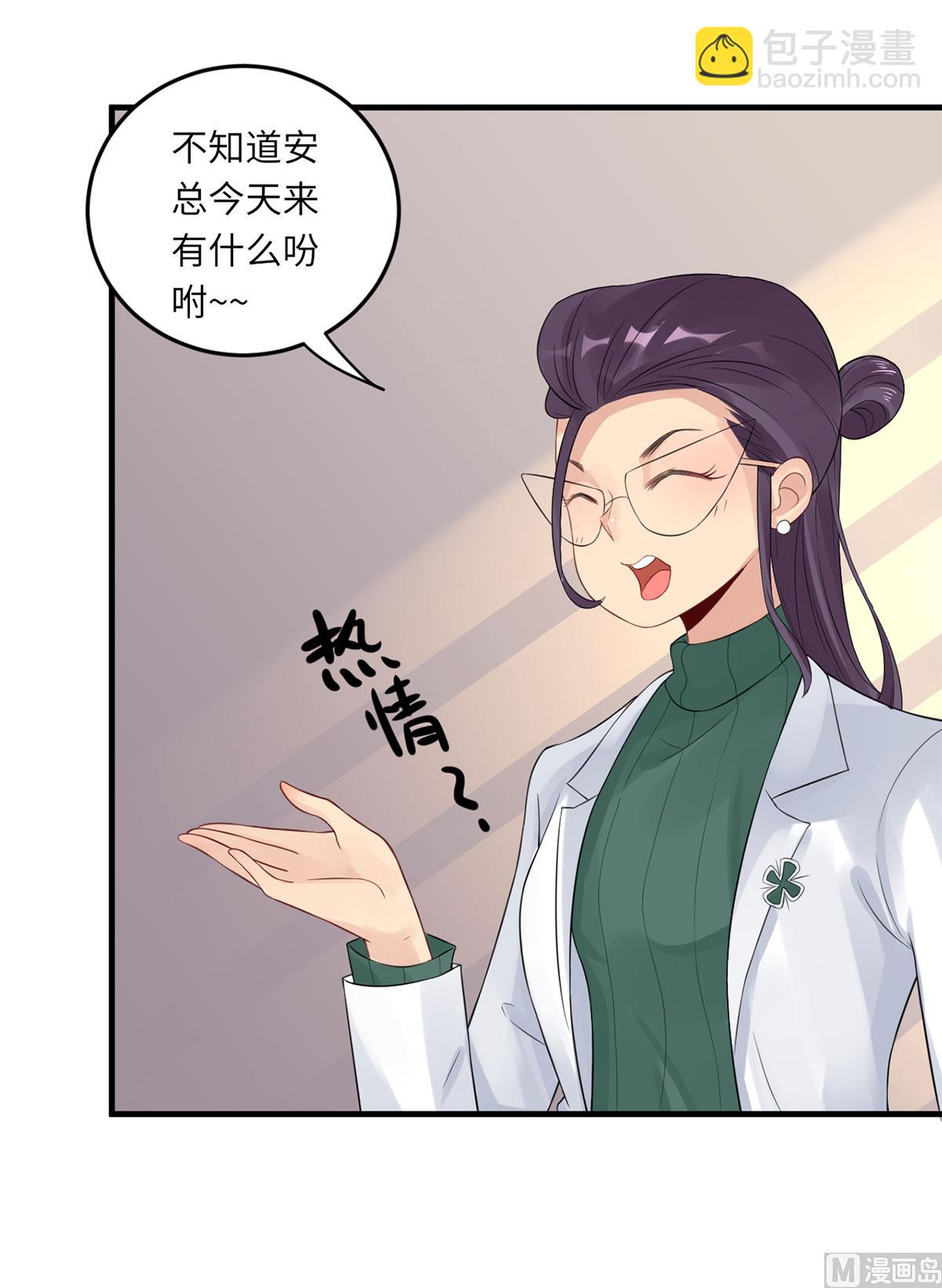 第六十六话 她的陷阱(1/2)-第77话