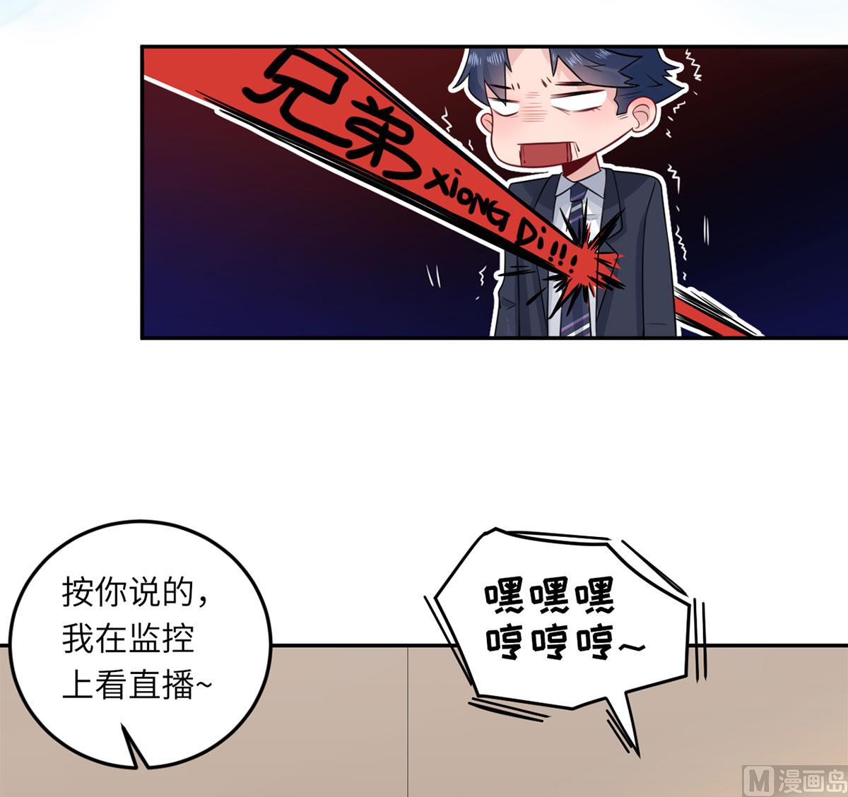 第六十八话  我也有条件(1/2)-第79话